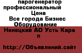  парогенератор профессиональный Lavor Pro 4000  › Цена ­ 125 000 - Все города Бизнес » Оборудование   . Ненецкий АО,Усть-Кара п.